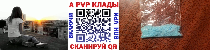Альфа ПВП Crystall  Зеленоградск 
