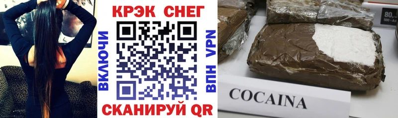 COCAIN Fish Scale  где можно купить наркотик  Зеленоградск 