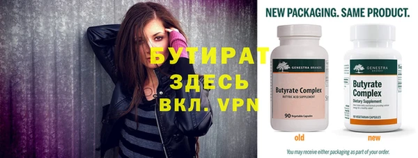 бутират Покров