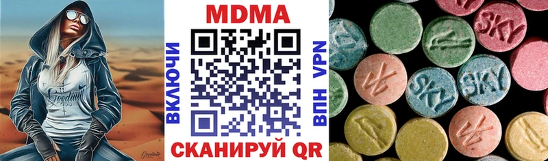 MDMA молли  Зеленоградск 