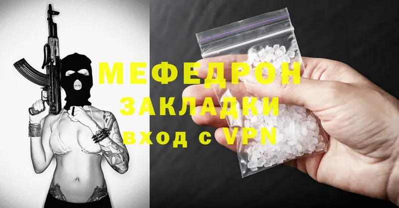 МЕФ mephedrone  Зеленоградск 