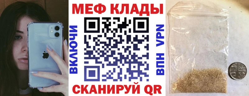 Мефедрон мяу мяу купить наркоту Зеленоградск