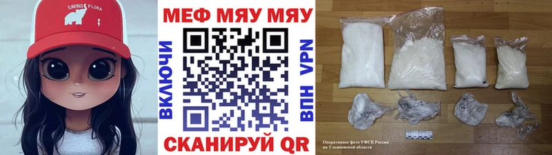 Меф  Зеленоградск