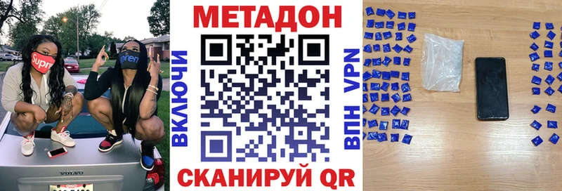 Метадон VHQ  Зеленоградск 