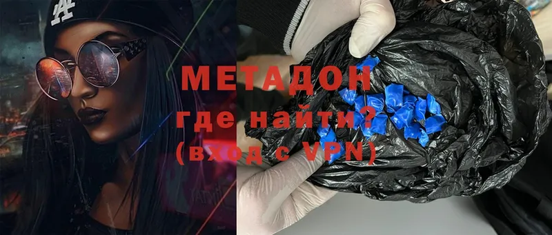 МЕТАДОН VHQ  Зеленоградск 