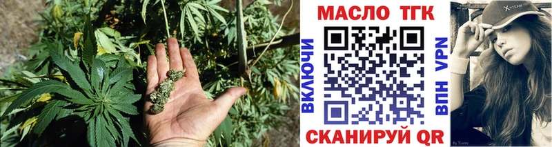 Дистиллят ТГК гашишное масло  даркнет сайт  ОМГ ОМГ ONION  Зеленоградск 